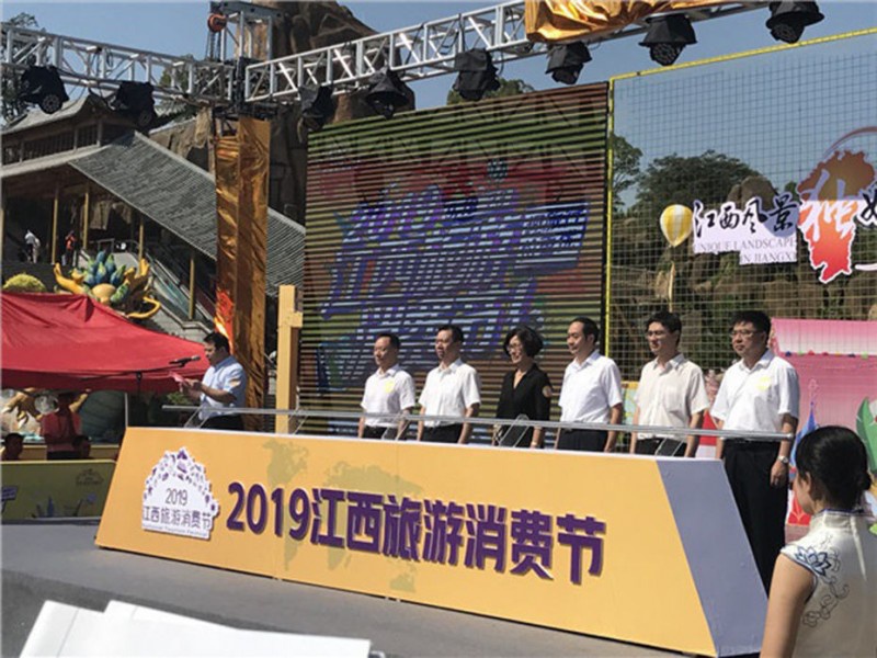 2019年9月，公司產品參加江西省旅游消費節展銷，公司領導與時任副省長、文旅廳廳長現場匯報和交流。
