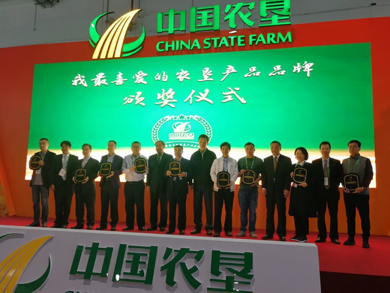 2019年11月，公司產品參加第十七屆農產品交易會（南昌），在此次交易會上，“云山戀”山茶油經公眾投票，喜獲“我喜愛的農墾農產品”。